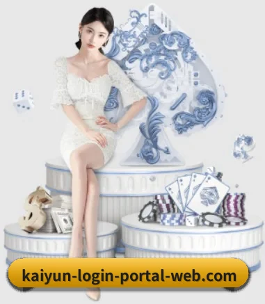 开云登录 APP 界面