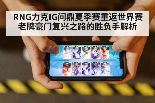 League of Legends esports