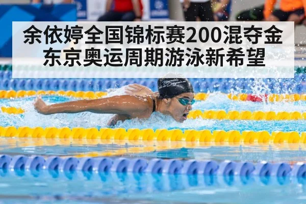 female swimmer racing