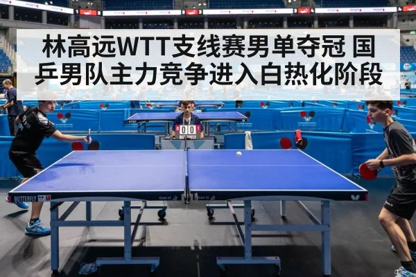 table tennis competition