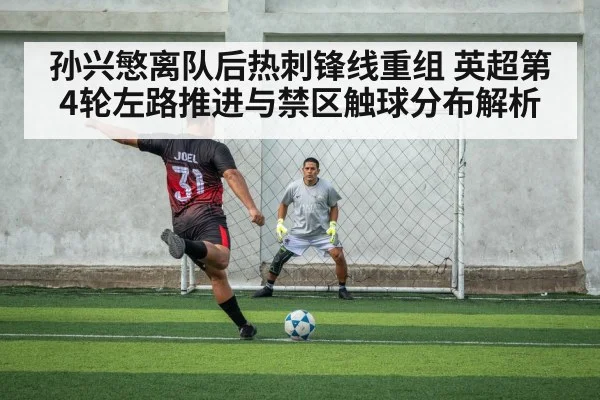 soccer players in penalty area