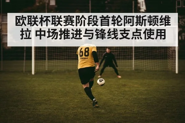 soccer striker hold up play