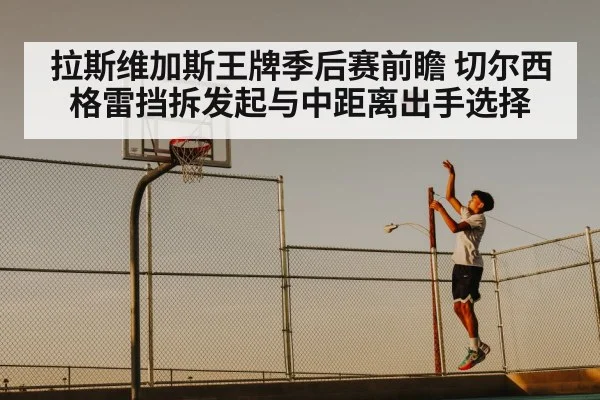 basketball midrange jump shot