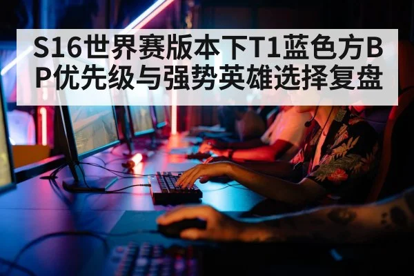 esports players computers gaming competition